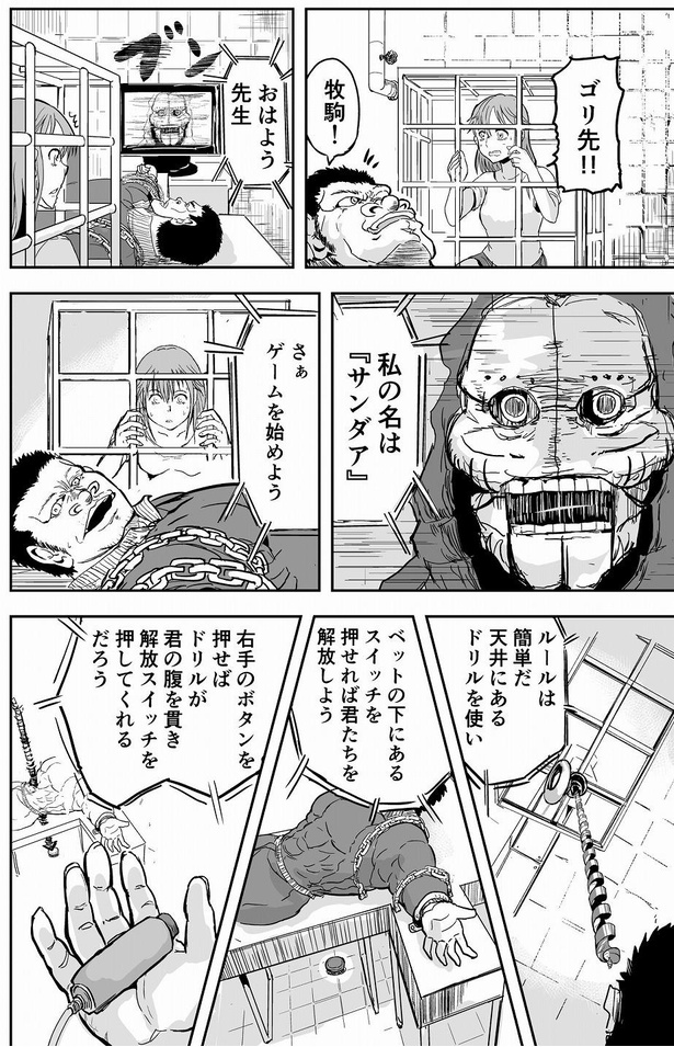 「12話」02