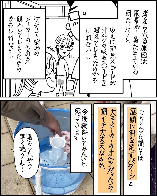生き延びるんだ防災準備_春7-8