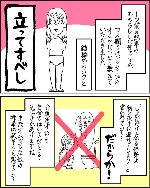 生き延びるんだ防災準備_春8-1