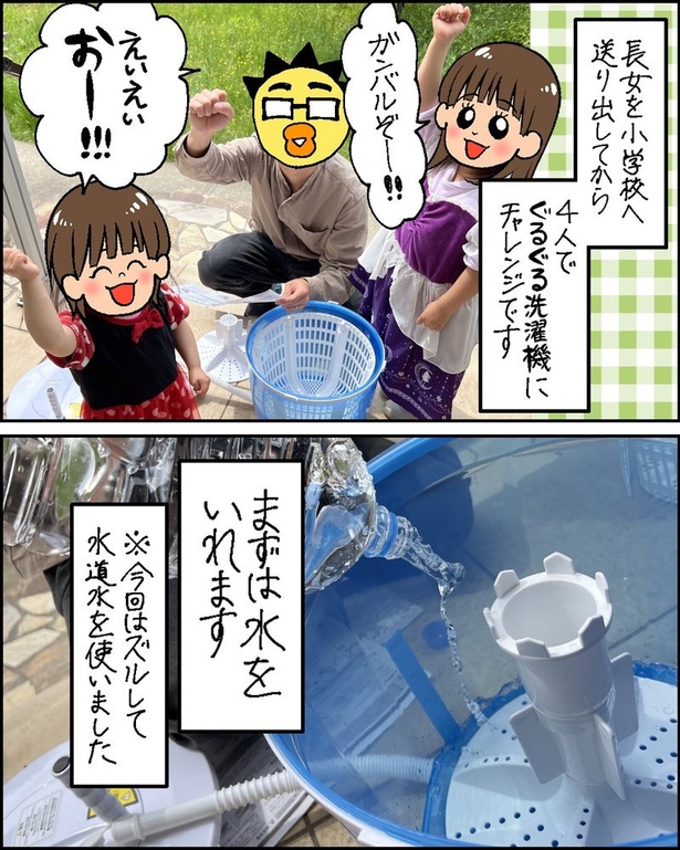 生き延びるんだ防災準備_春8-2
