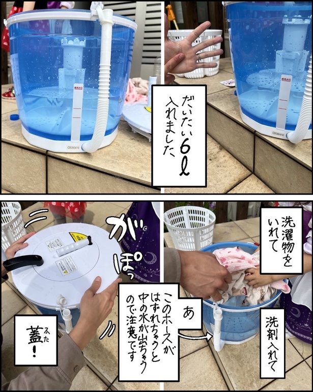 生き延びるんだ防災準備_春8-3