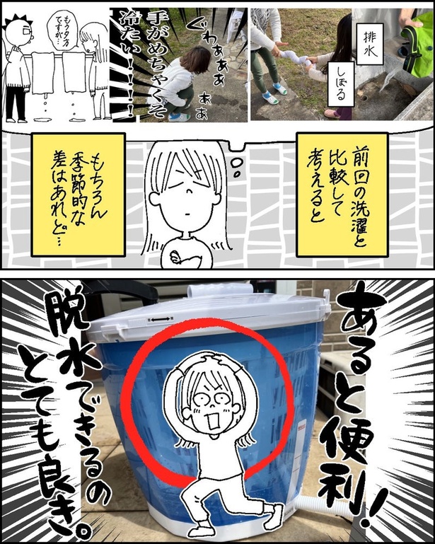 生き延びるんだ防災準備_春9-2
