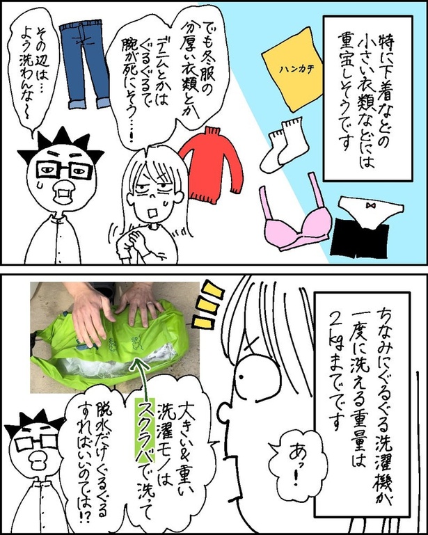 生き延びるんだ防災準備_春9-3