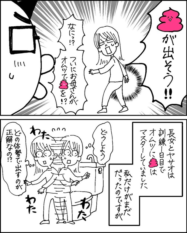 生き延びるんだ防災準備_春9-6