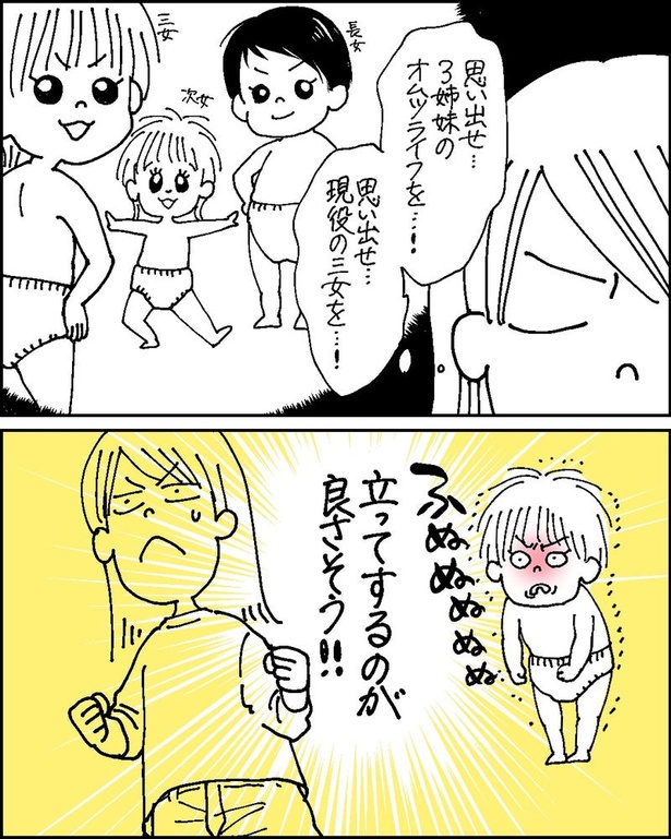 生き延びるんだ防災準備_春9-7