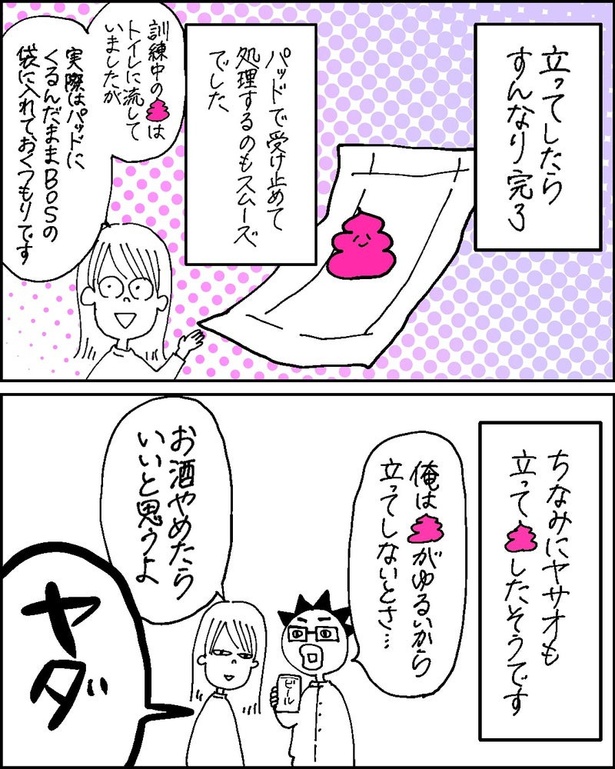 生き延びるんだ防災準備_春9-8
