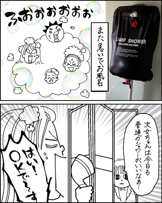 生き延びるんだ防災準備_春10-2