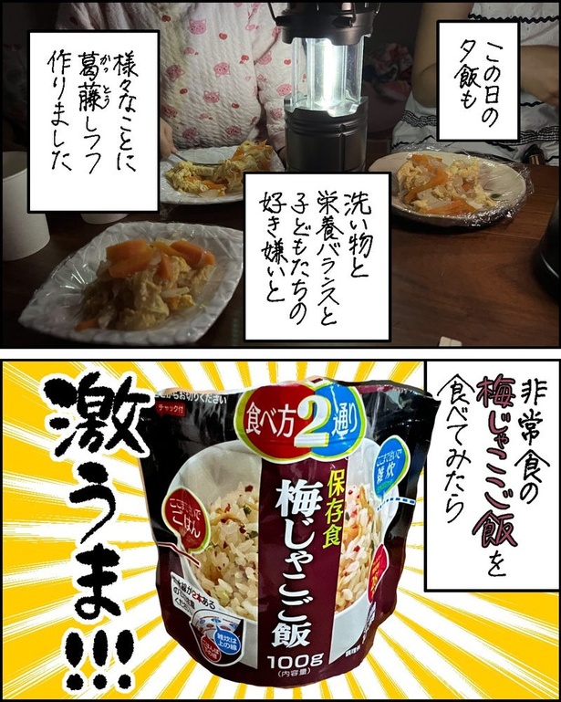 生き延びるんだ防災準備_春10-3