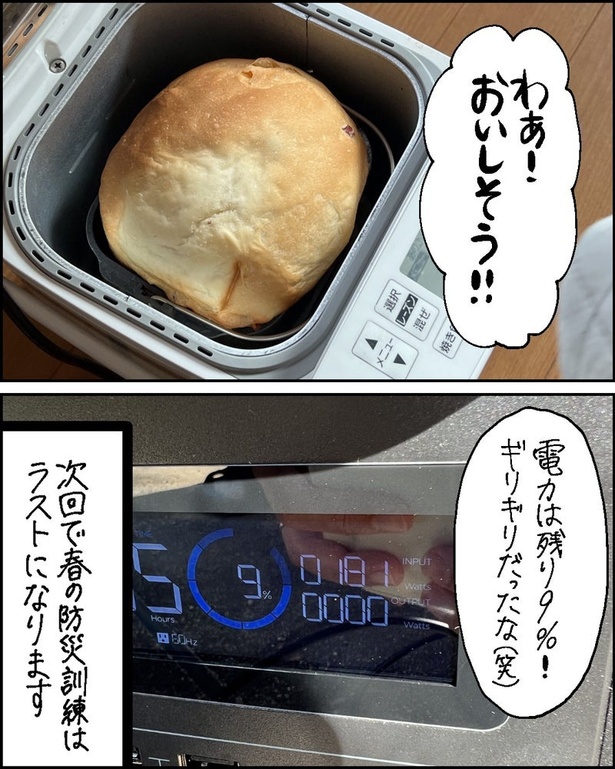 生き延びるんだ防災準備_春10-7