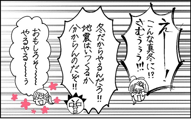 乗り気でなかった竹内さんとノリノリの長女ちゃん