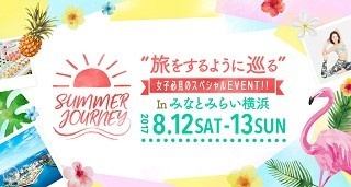 オシャレ女子必見！みなとみらいの結婚式場でスペシャルイベント開催