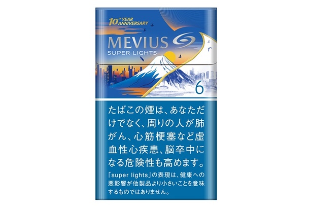 メビウス発売10周年を記念した数量限定パッケージが登場！豪華賞品が