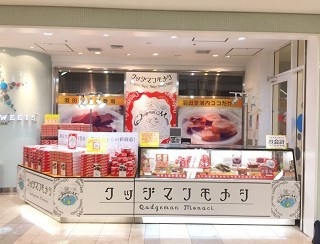 空港土産にぴったり！シナモンをコンセプトにしたスイ－ツブランドが羽田空港に期間限定オープン