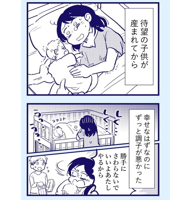 「親になるのに向いてない」【1】(01_1)
