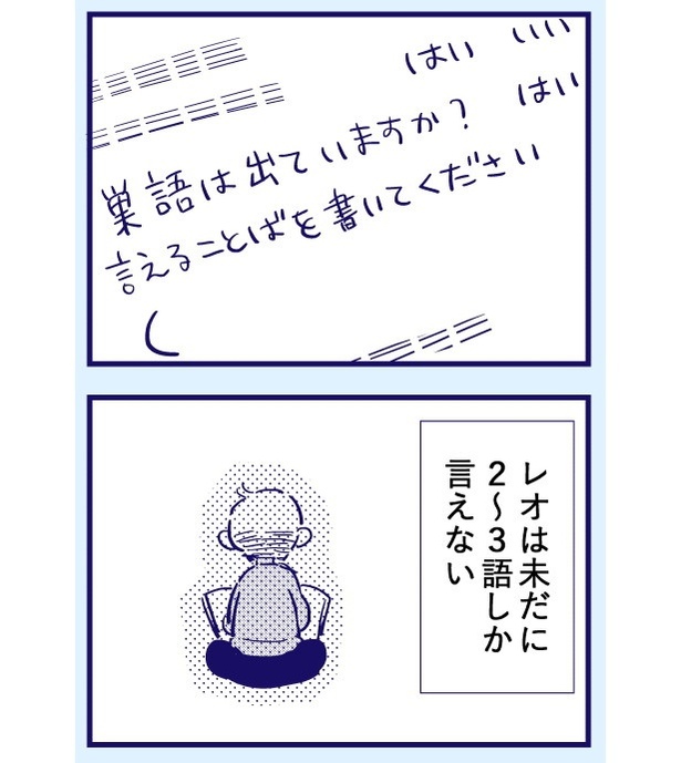 「親になるのに向いてない」【2】(09_1)