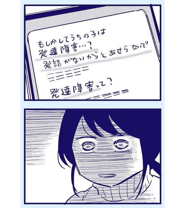 「親になるのに向いてない」【2】(10_1)
