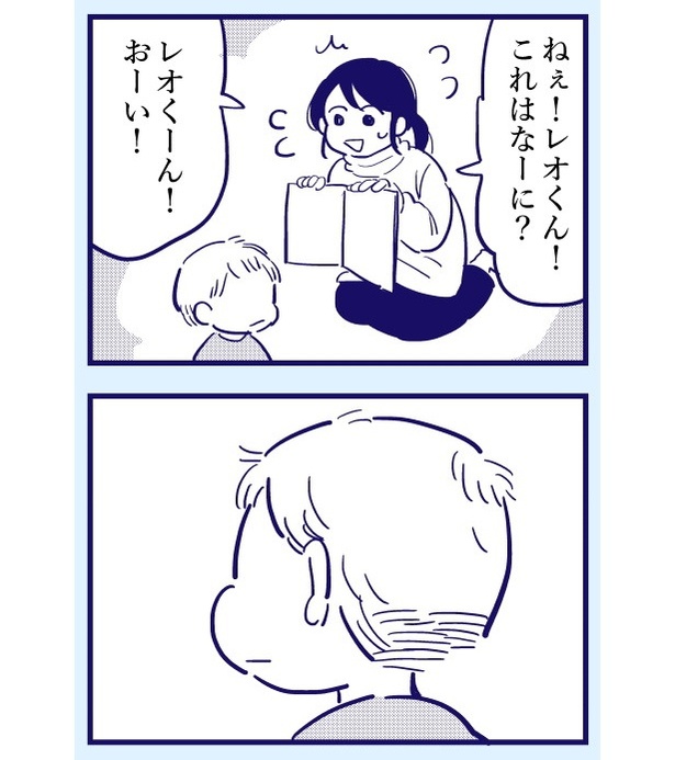 「親になるのに向いてない」【2】(10_2)