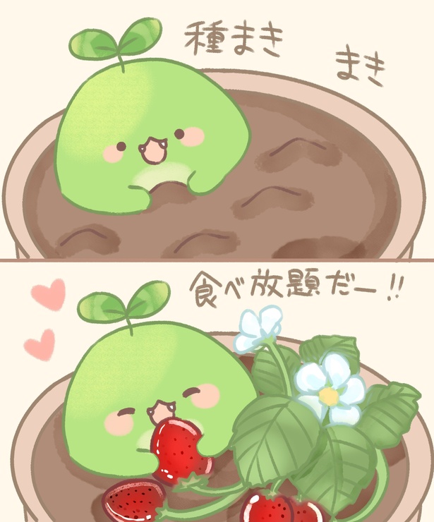 フタバサウルス。自分の家に種をまいて育てれば、いちご食べ放題!