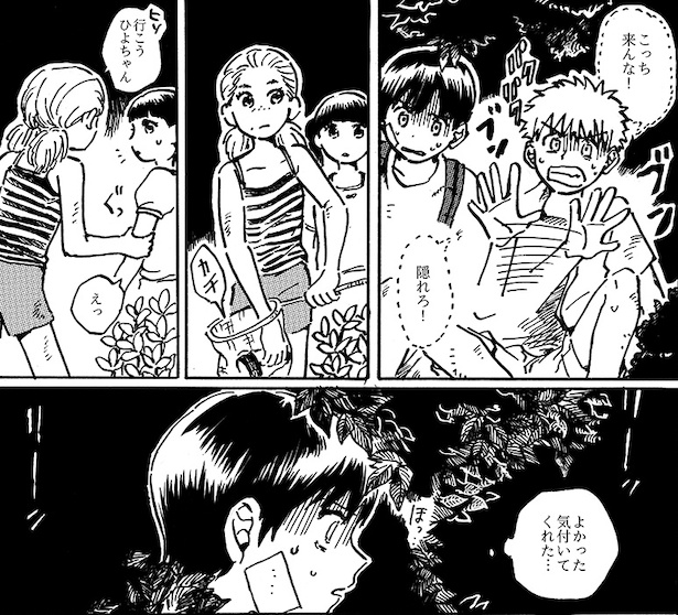 僕らの夏と灰(22)