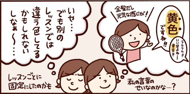 好きになった人はアスペルガーでした2話-19