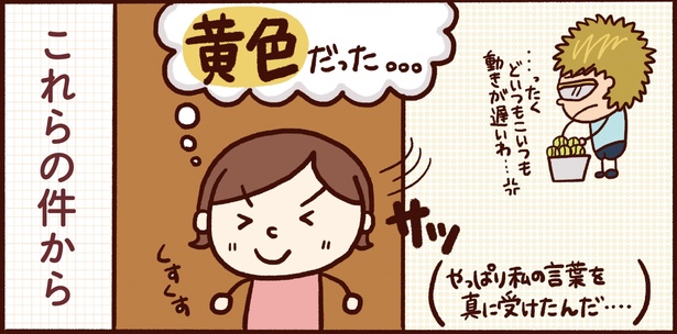 好きになった人はアスペルガーでした2話-22