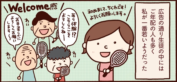 好きになった人はアスペルガーでした1話-4