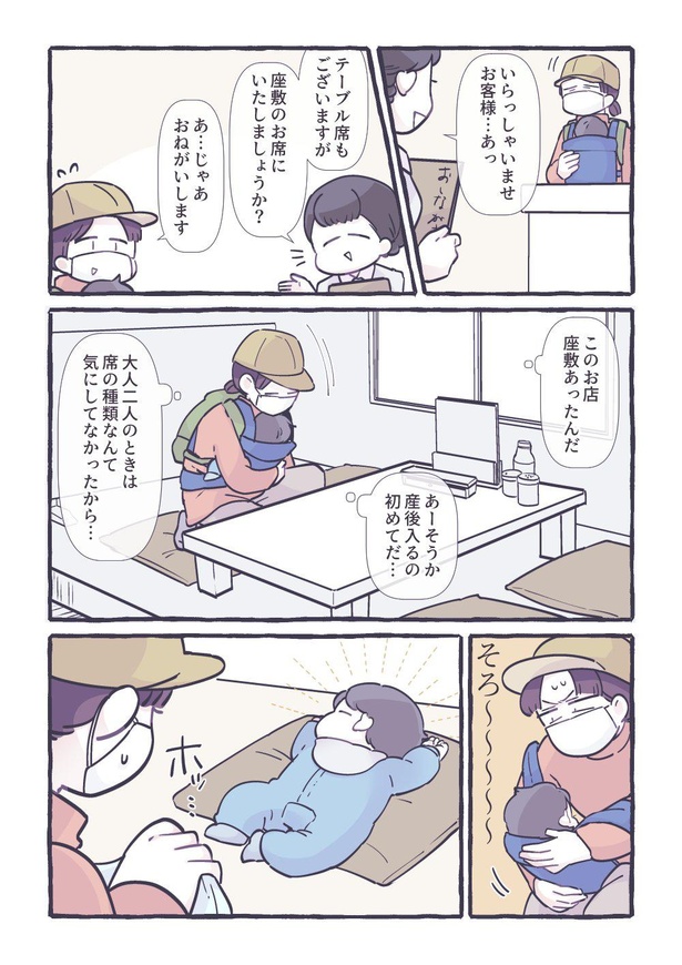 赤ちゃん服 ストア 拒否