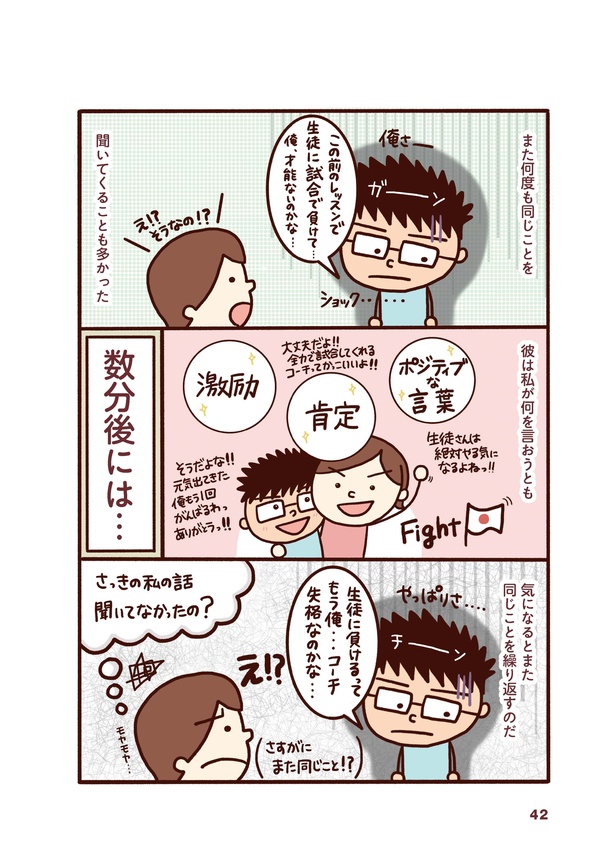 ＜画像8 10＞何度も同じ話をする彼。違和感を覚えるたびに感情に蓋をし続けていたが、ついに違和感を確信する出来事が…／好きになった人は