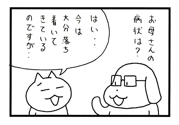 長期休暇の理由は、お母さんの病気だったので課長も心配してくれて…