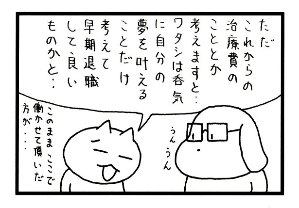 心配なのはお母さんだけでなく、これからの自分のことも！