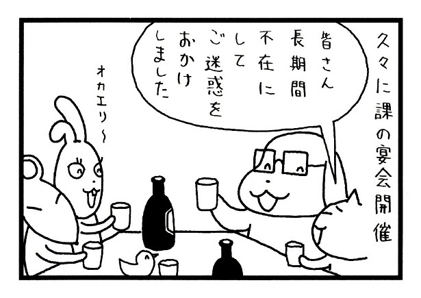 久々にみんながそろったので、課の宴会を開催