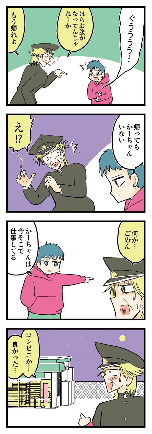 P96-1