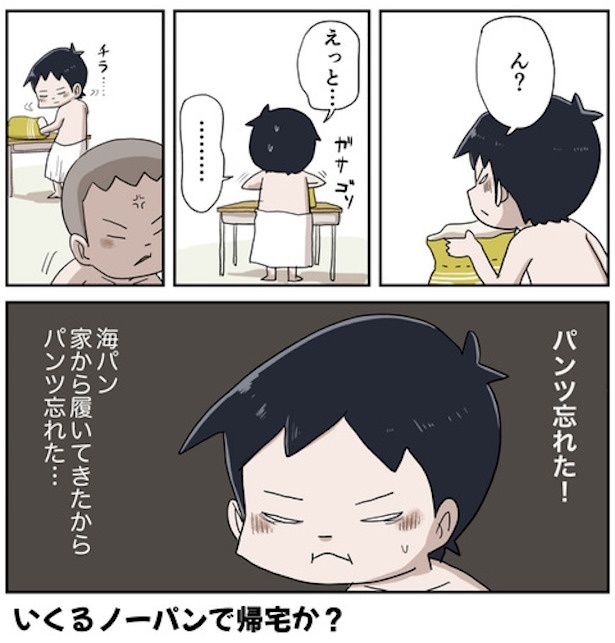 ＜画像46 71＞【漫画】プールの授業が終わって愕然…重大な忘れ物が！子供の頃を思い出す“プールあるある”に爆笑｜ウォーカープラス