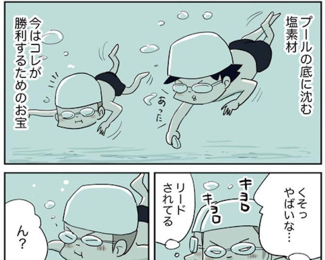 【漫画】プールの授業が終わって愕然…重大な忘れ物が！子供の頃を思い出す“プールあるある”に爆笑
