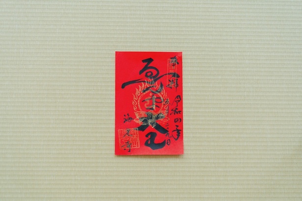 目にも鮮やかな赤い紙に書かれた珍しいご朱印(300円)。サイズは少し大きめ