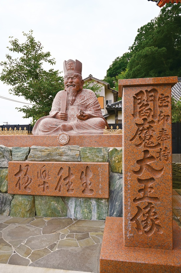 閻魔大王像は国の重要文化財の楼門横に鎮座。左隣には地蔵菩薩像も建立されている