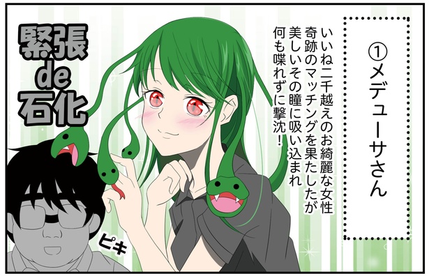 第4回「恋の確率」2