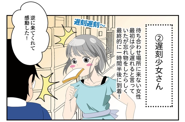 第4回「恋の確率」3