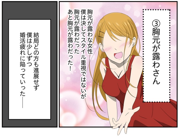 第4回「恋の確率」4