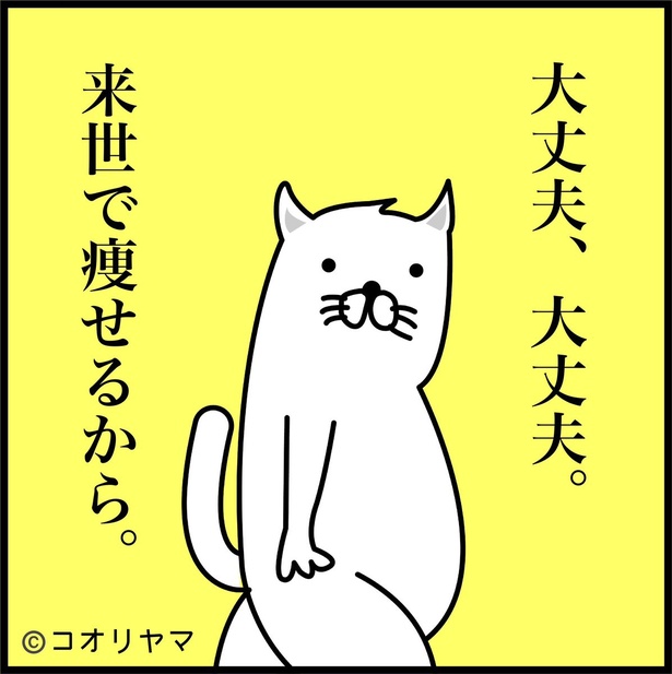 現世では美味しいものに専念することに決定！