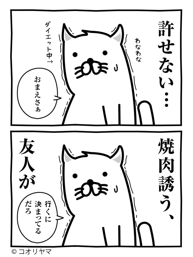  断れないと思って誘ってない...？