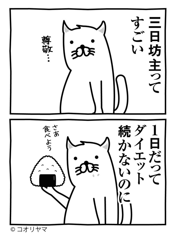 なぜかご飯を見たらダイエットしていることを忘れてしまうのです...