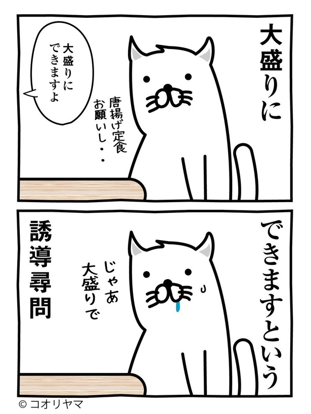  そんなこと言われたら大盛にするしかない！