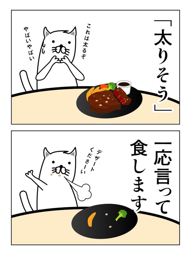  ちゃっかり野菜は残します