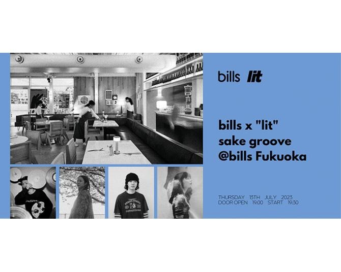 billsがパーティーコレクティヴ “lit” と異色のコラボ！7月13日にbills 福岡にて音楽イベント開催！
