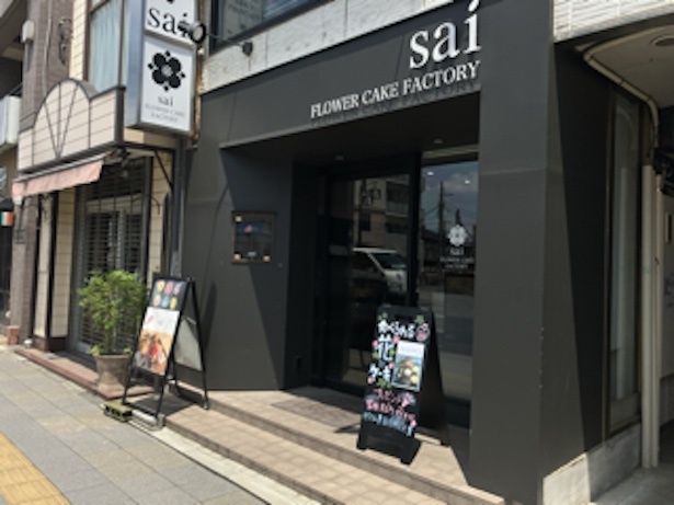 sai-FLOWER CAKE FACTORY-外観