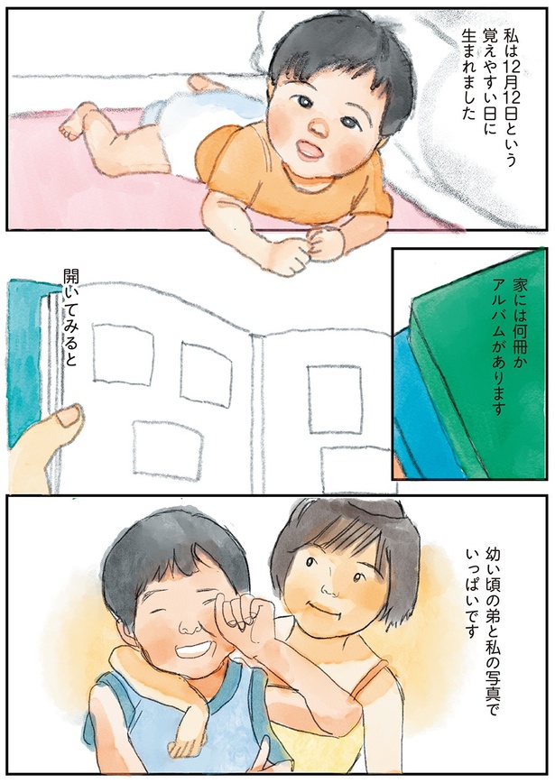 本編1 (書籍より抜粋)