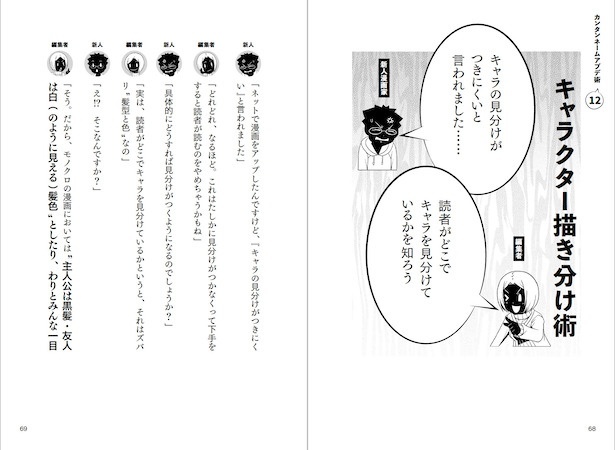 Twitter累計1000万超えのインプレッションを記録した漫画術「#新人漫画