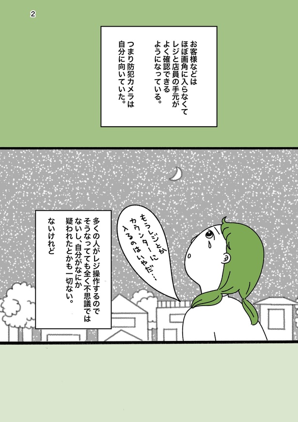 その事実を知ってとても悲しくなった