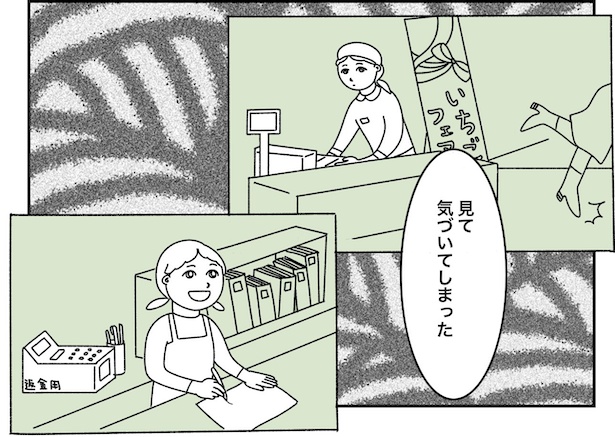防犯カメラを見て気づいてしまったこととは？